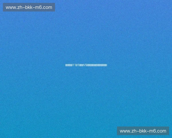 硝烟再燃！11月1日鹈鹕VS勇士：一场不容错过的巅峰对决